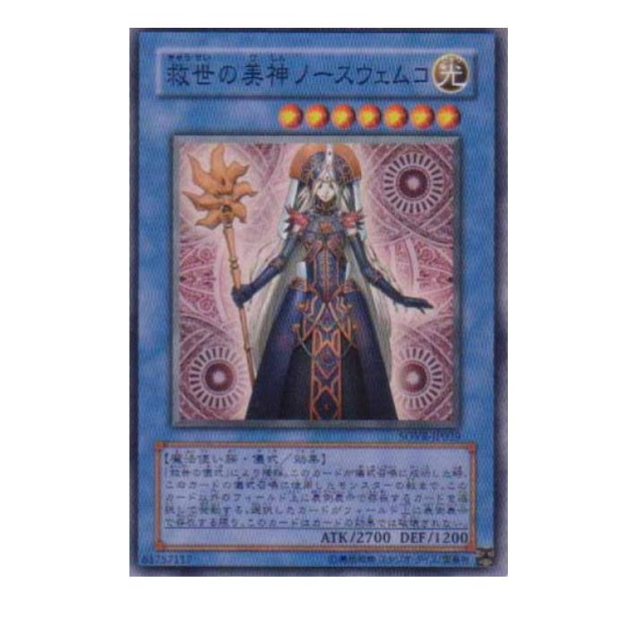 Rakuten - 遊戯王 救世の美神ノースウェムコ 儀式 SOVR-JP039 スーパーレア 【中古】