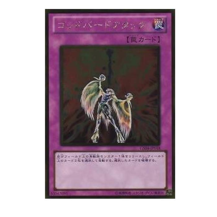 Rakuten - 遊戯王 ゴッドバードアタック 罠 GS04-JP018 ゴールドレア 【中古】