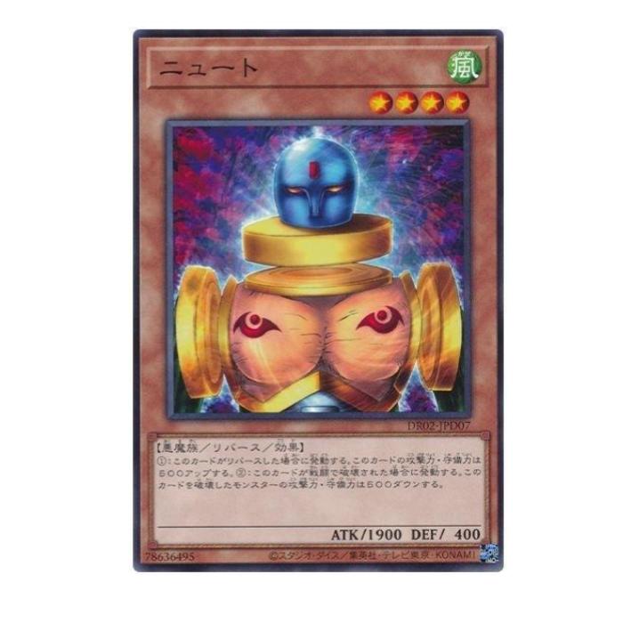 楽天市場】遊戯王 ニュードリュアの通販