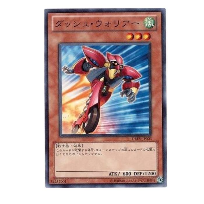 乐天商城 - 遊戯王 ダッシュ・ウォリアー 効果 DREV-JP003 ノーマル 【中古】
