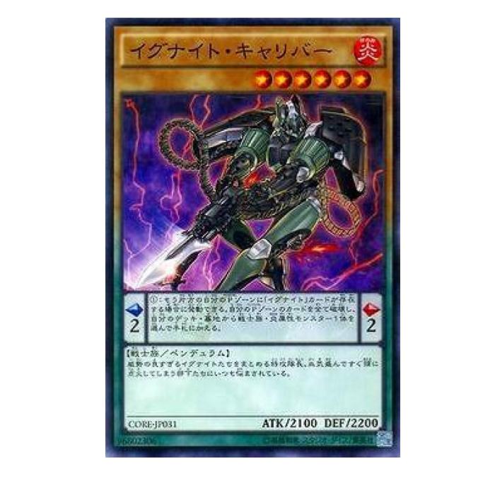 樂天商城 - 遊戯王 イグナイト・キャリバー ペンデュラム CORE-JP031 ノーマル 【中古】