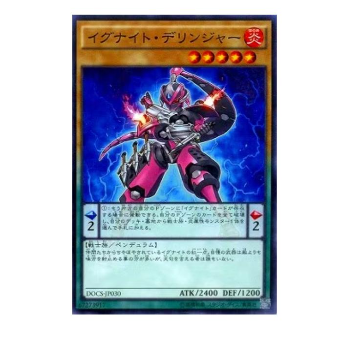 Rakuten - 遊戯王 イグナイト・デリンジャー ペンデュラム DOCS-JP030 ノーマル 【中古】