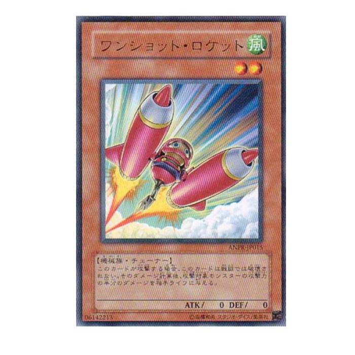 Rakuten - 遊戯王 ワンショット・ロケット 効果 ANPR-JP015 レア 【中古】