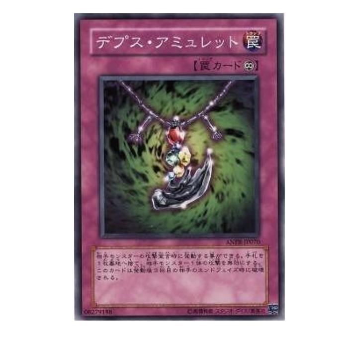 樂天商城 - 遊戯王 デプス・アミュレット 罠 ANPR-JP070 ノーマル 【中古】