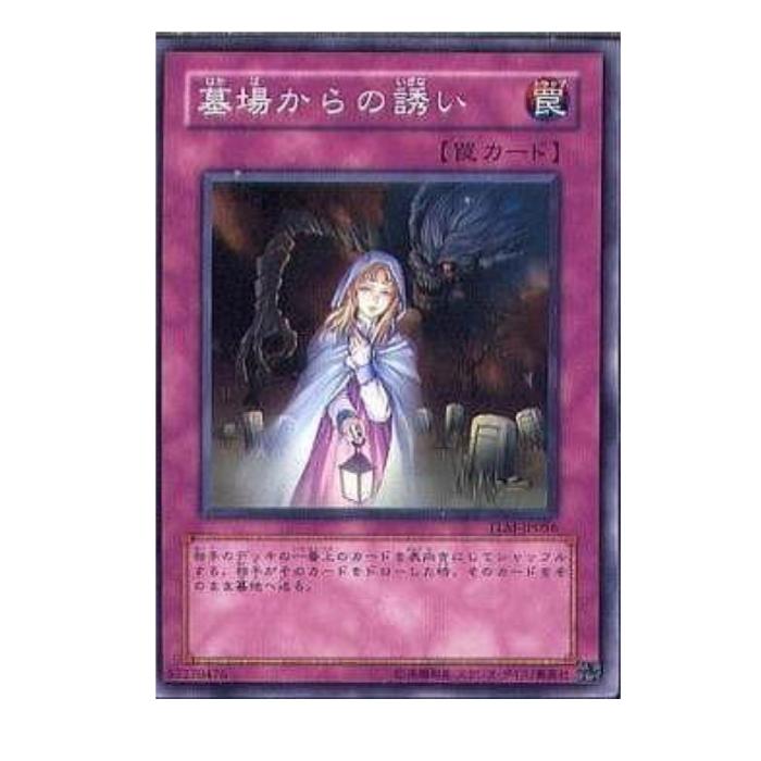 Other - 遊戯王 墓場からの誘い 罠 TLM-JP056 ノーマル 【中古】