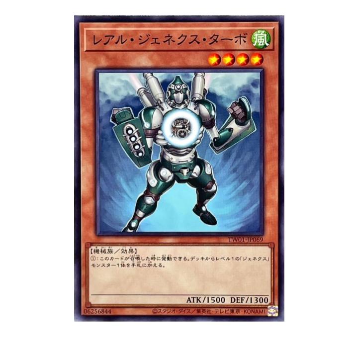 樂天商城 - 遊戯王 レアル・ジェネクス・ターボ 効果 TW01-JP069 ノーマル 【中古】