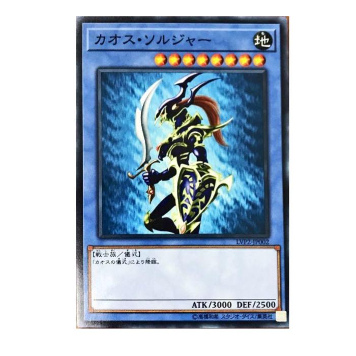 楽天市場】遊戯王 カオス・ソルジャ－ 儀式魔法の通販