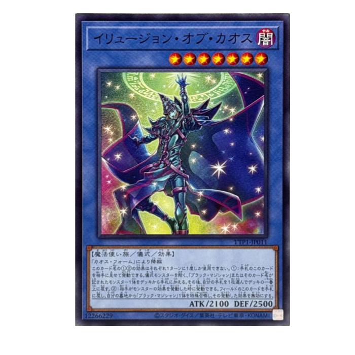 楽天市場】遊戯王 イリュージョンオブカオスの通販