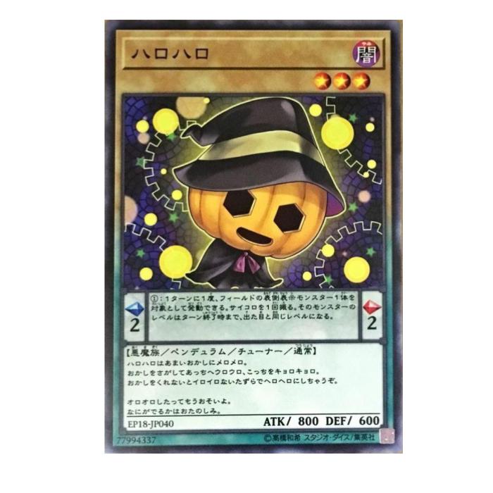 樂天商城 - 遊戯王 ハロハロ ペンデュラム EP18-JP040 ノーマル 【中古】