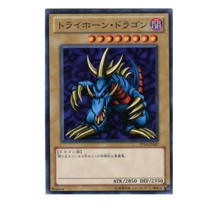 楽天市場】トライホーン ドラゴンの通販