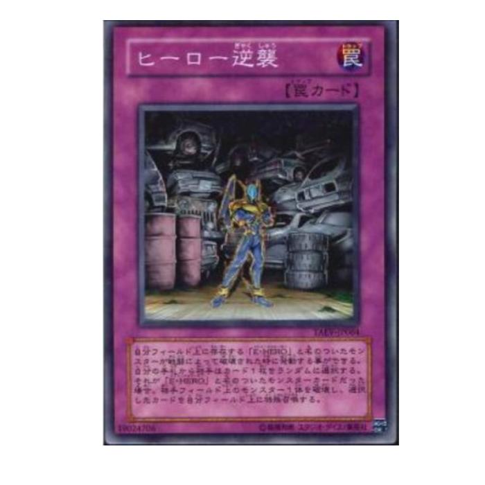 樂天商城 - 遊戯王 ヒーロー逆襲 罠 TAEV-JP064 ノーマル 【中古】
