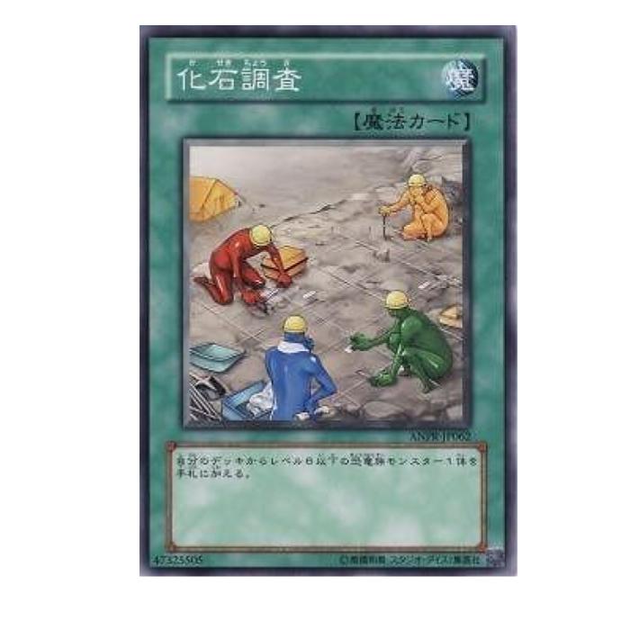 樂天商城 - 遊戯王 化石調査 魔法 ANPR-JP062 ノーマル 【中古】