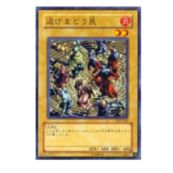 樂天商城 - 遊戯王 逃げまどう民 通常 SY2-042 ノーマル 【中古】
