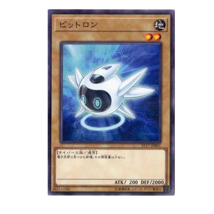 楽天市場】遊戯王 ビットロンの通販