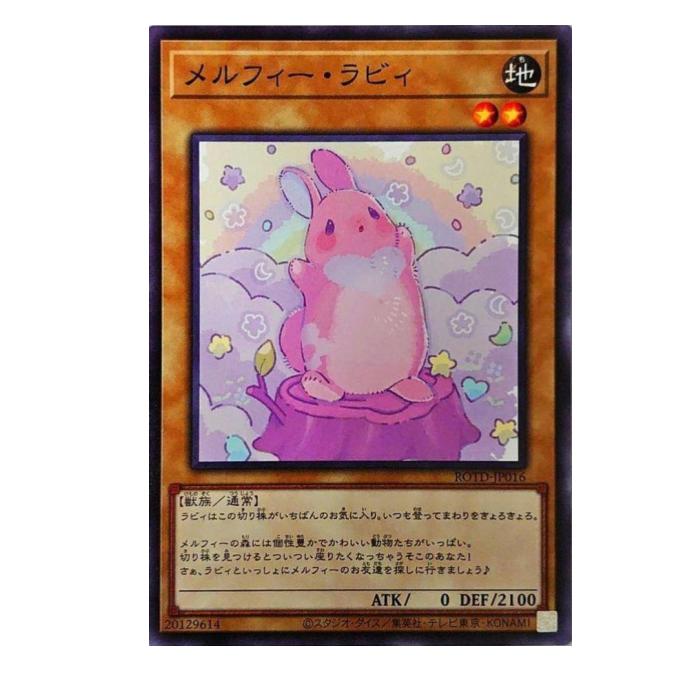 乐天商城 - 遊戯王 メルフィー・ラビィ 通常 ROTD-JP016 ノーマル 【中古】