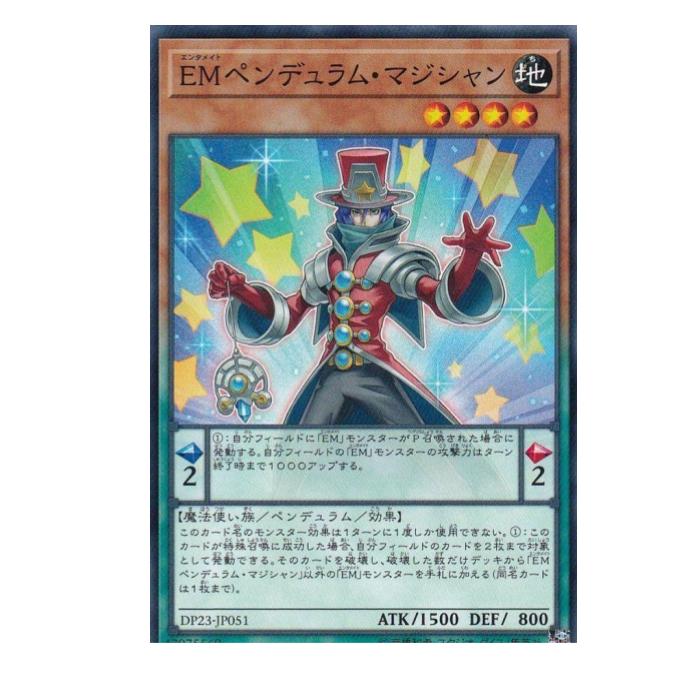 樂天商城 - 遊戯王 EMペンデュラム・マジシャン ペンデュラム DP23-JP051 ノーマル 【中古】