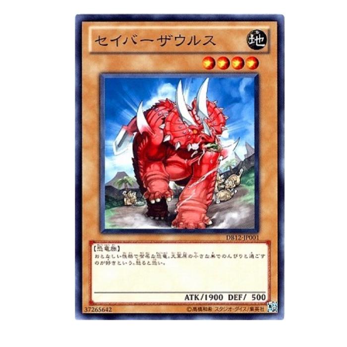 楽天市場】遊戯王 セイバーザウルスの通販
