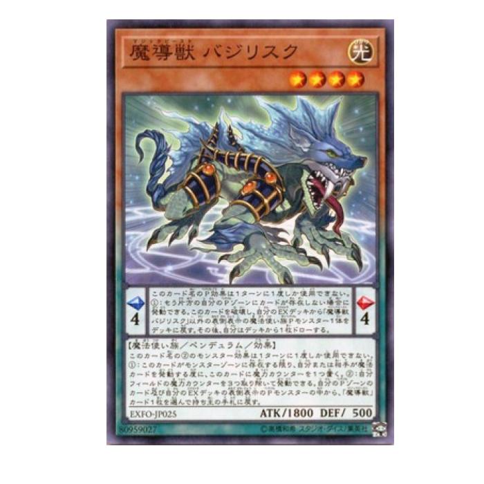 楽天市場】遊戯王 バジリスクの通販