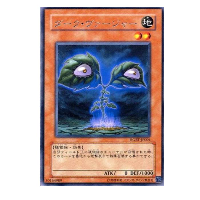 Card Games - 遊戯王 ダーク・ヴァージャー 効果 RGBT-JP004 レア 【中古】