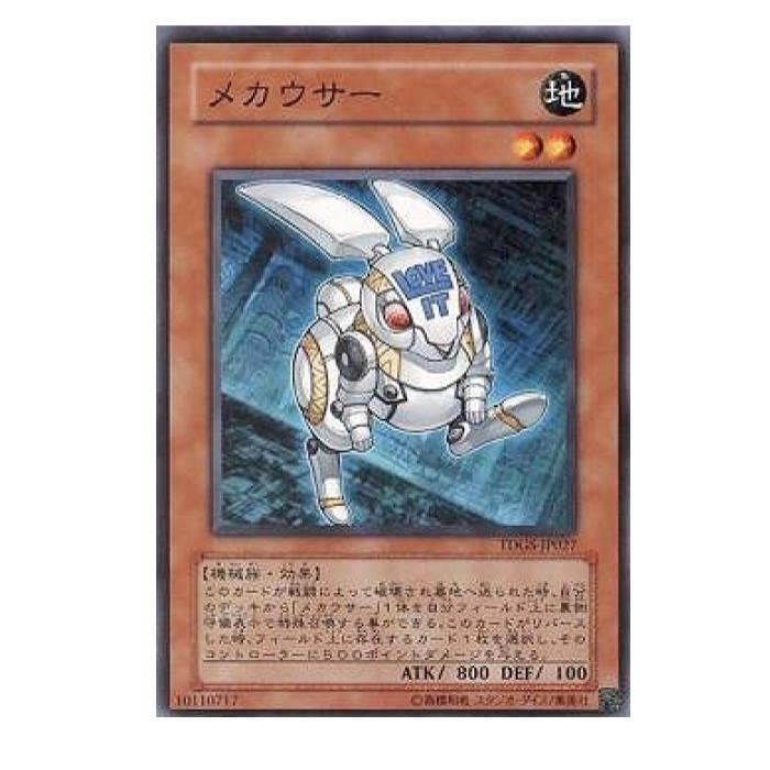 Other - 遊戯王 メカウサー 効果 TDGS-JP027 ノーマル 【中古】