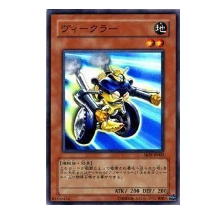 樂天商城 - 遊戯王 ヴィークラー 効果 ABPF-JP002 ノーマル 【中古】