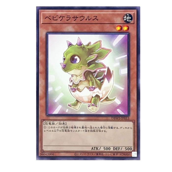 樂天商城 - 遊戯王 ベビケラサウルス 効果 DBWS-JP013 ノーマル 【中古】