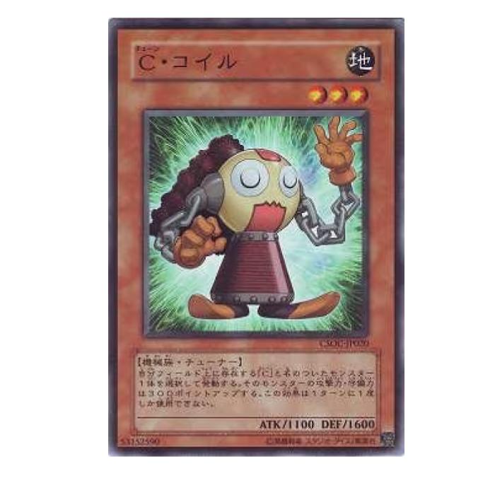 Rakuten - 遊戯王 C・コイル 効果 CSOC-JP020 ノーマル 【中古】