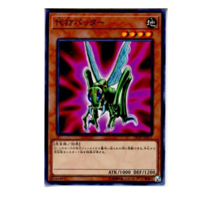 Rakuten - 遊戯王 代打バッター 効果 DP19-JP011 ノーマル 【中古】