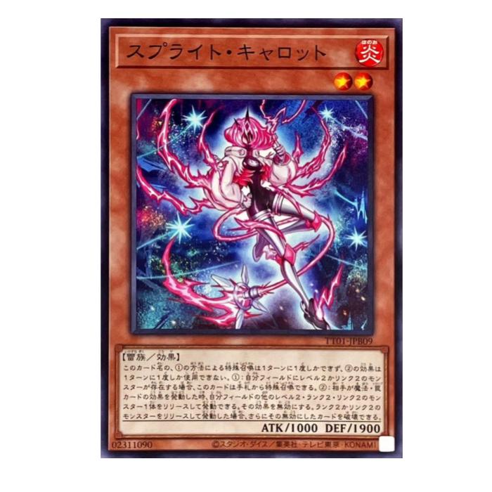 樂天商城 - 遊戯王 スプライト・キャロット 効果 TT01-JPB09 ノーマル 【中古】