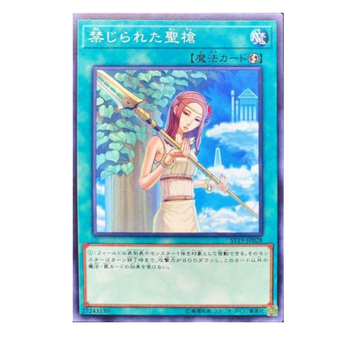 ͷ���� �ؤ���줿���� ��ˡ ST19-JP028 �Ρ��ޥ� ����š�