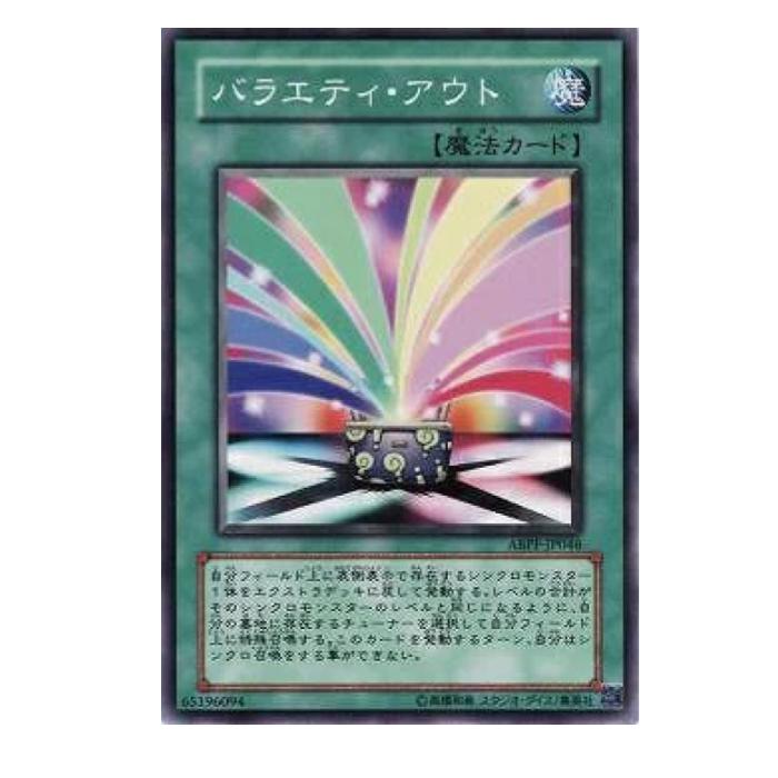 Rakuten - 遊戯王 バラエティ・アウト 魔法 ABPF-JP046 ノーマル 【中古】