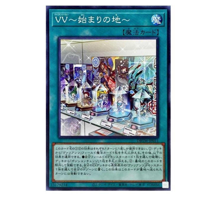 樂天商城 - 遊戯王 VV~始まりの地~ 魔法 DBTM-JP011 ノーマル 【中古】