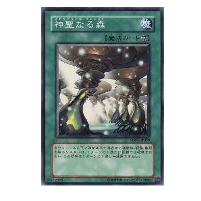 乐天商城 - 遊戯王 神聖なる森 魔法 SOVR-JP059 ノーマル 【中古】
