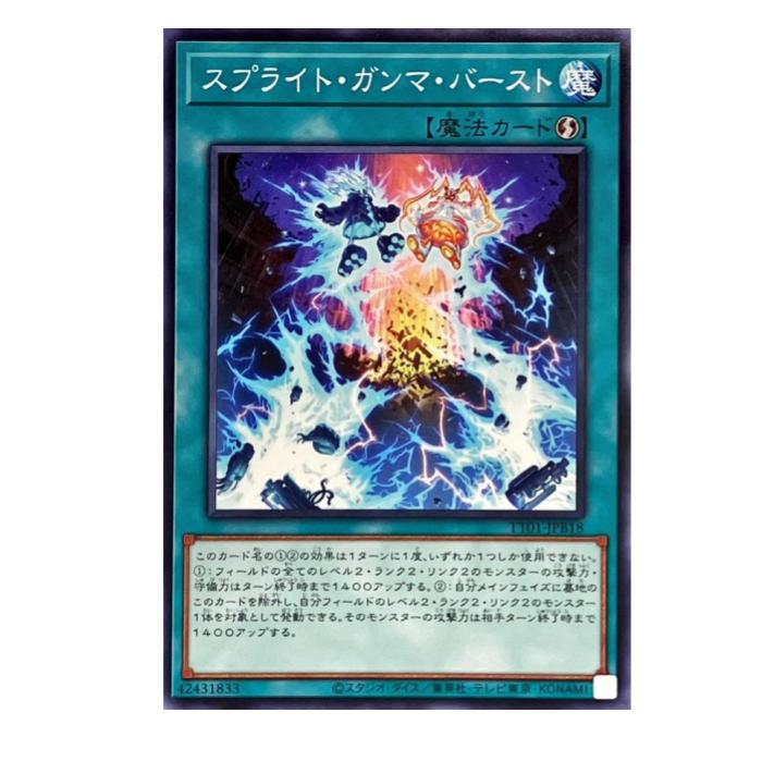 樂天商城 - 遊戯王 スプライト・ガンマ・バースト 魔法 TT01-JPB18 ノーマル 【中古】