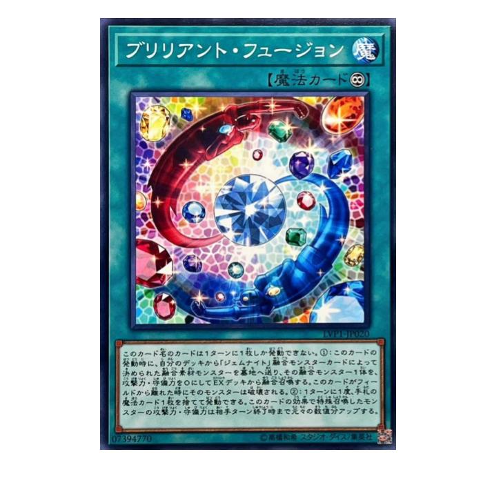 楽天市場】遊戯王 ブリリアント・フュージョンの通販