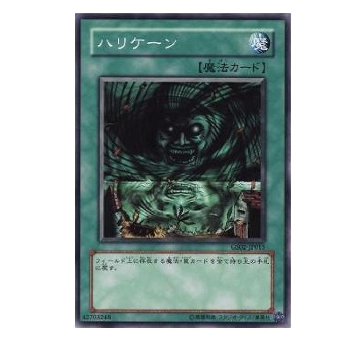 Other - 遊戯王 ハリケーン 魔法 GS02-JP015 ノーマル 【中古】
