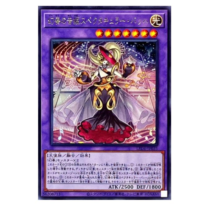 Rakuten - 遊戯王 幻奏の音姫スペクタキュラー・バッハ 融合 LEDE-JP035 レア 【中古】