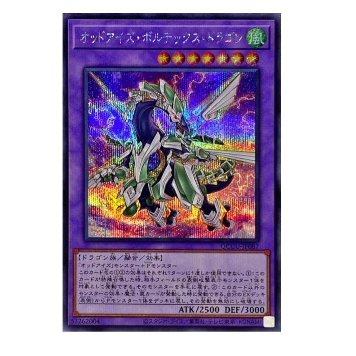 楽天市場】遊戯王 exシークレットの通販