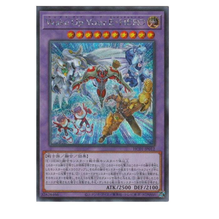 Other - 遊戯王 Wake Up Your E・HERO 融合 HC01-JP012 シークレットレア 【中古】