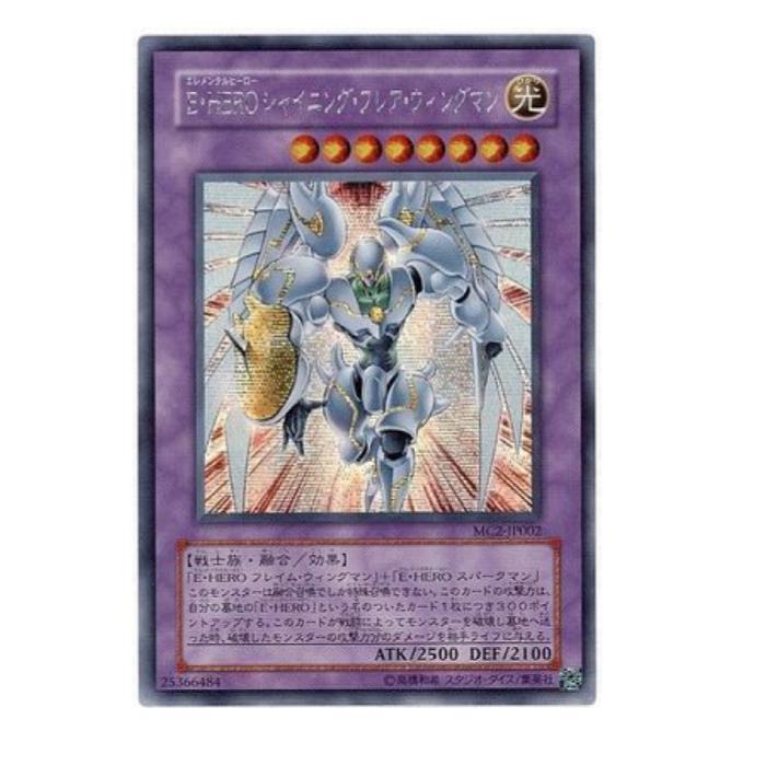 Rakuten - 遊戯王 E・HERO シャイニング・フレ・ウィングマン 融合 MC2-JP002 シークレットレア 【中古】