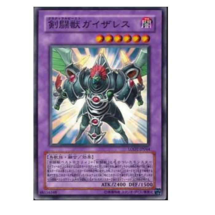 樂天商城 - 遊戯王 剣闘獣ガイザレス 融合 LODT-JP044 ノーマル 【中古】