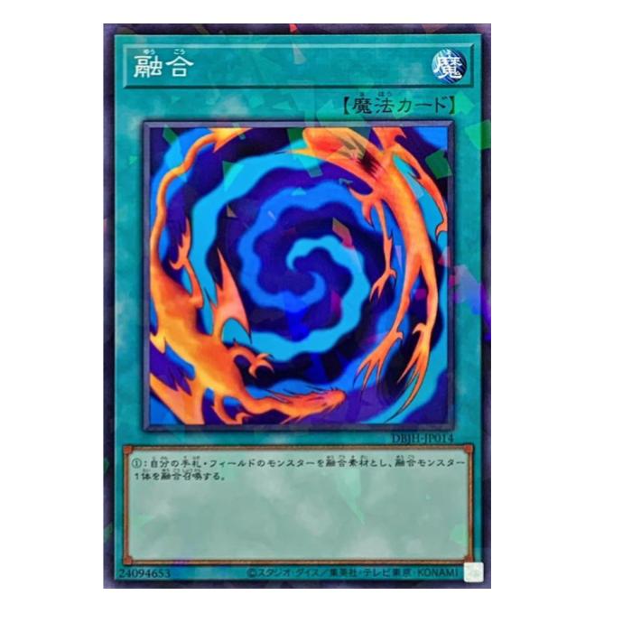 樂天商城 - 遊戯王 融合 魔法 DBJH-JP014 パラレル 【中古】