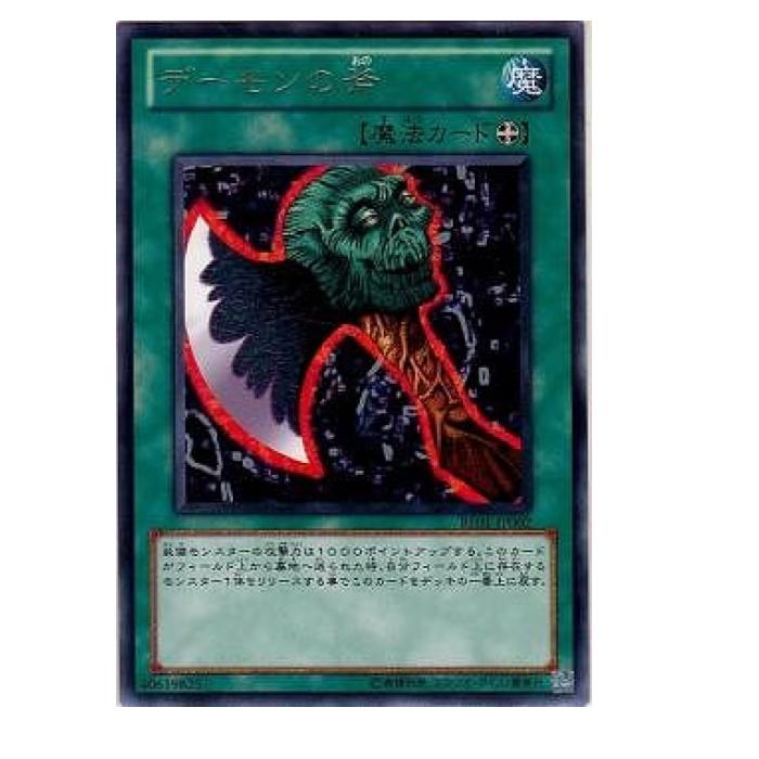 楽天市場】遊戯王 デーモンの斧の通販