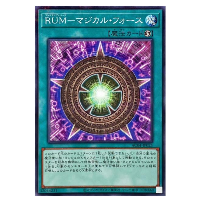Rakuten - 遊戯王 RUM-マジカル・フォース 魔法 AC04-JP025 パラレル 【中古】