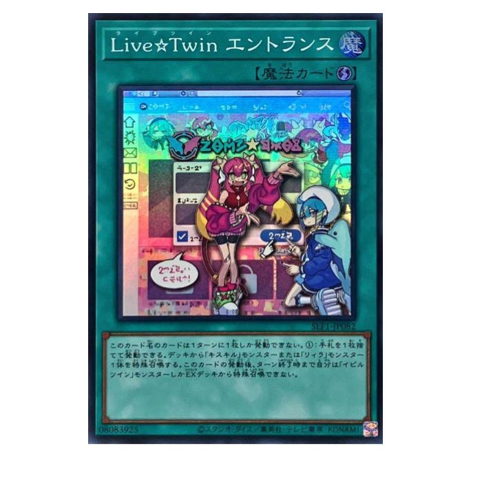 樂天商城 - 遊戯王 Live☆Twin エントランス 魔法 SLF1-JP082 スーパーレア 【中古】