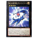 遊戯王 No.18 紋章祖プレイン・コート エクシーズ LVAL-JP084 レア 【中古】