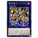 遊戯王 覇王眷竜 ダーク・リベリオン エクシーズ AC03-JP051 ノーマル 【中古】