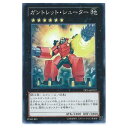遊戯王 ガントレット・シューター エクシーズ DP14-JP022 ノーマル 【中古】