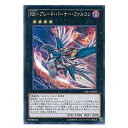 遊戯王 RR-ブレード・バーナー・ファルコン エクシーズ CPF1-JP005 ノーマル 【中古】