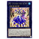 遊戯王 FA-クリスタル・ゼロ・ランサー エクシーズ AC03-JP043 ノーマル 【中古】